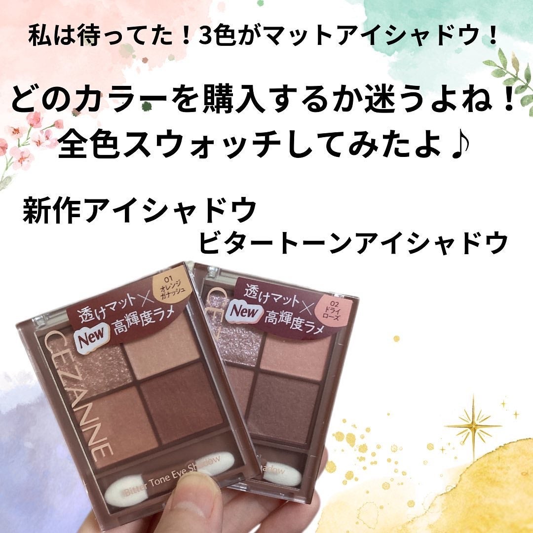 ビタートーンアイシャドウ/CEZANNE/パウダーアイシャドウを使ったクチコミ(1枚目)