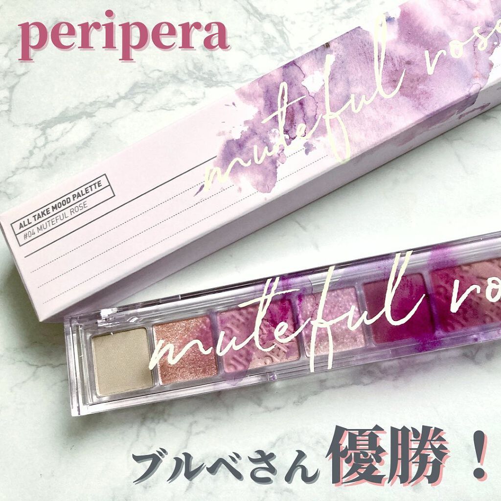 オール テイク ムード パレット(24AD) 【旧】04 MUTEFUL ROSE/PERIPERA/アイシャドウパレットを使ったクチコミ（1枚目）