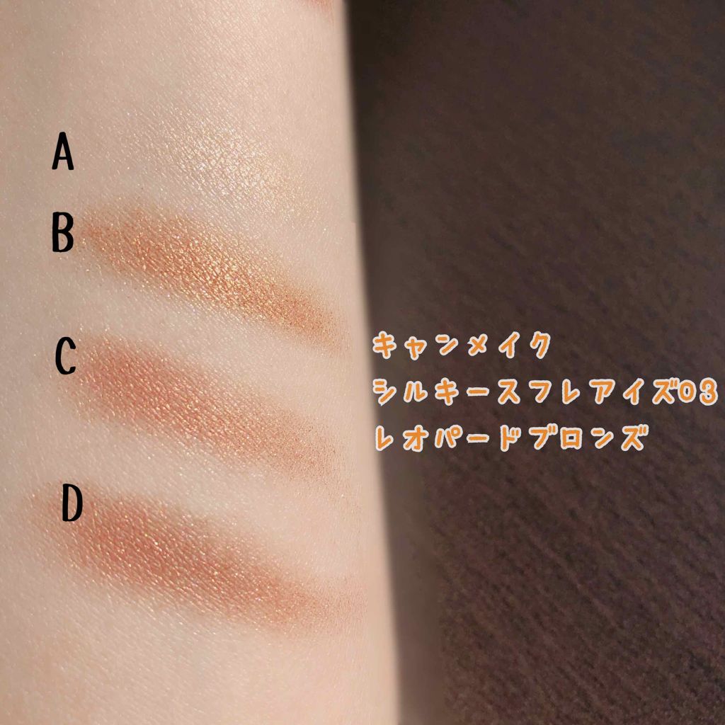 シルキースフレアイズ/キャンメイク/アイシャドウパレットを使ったクチコミ(3枚目)