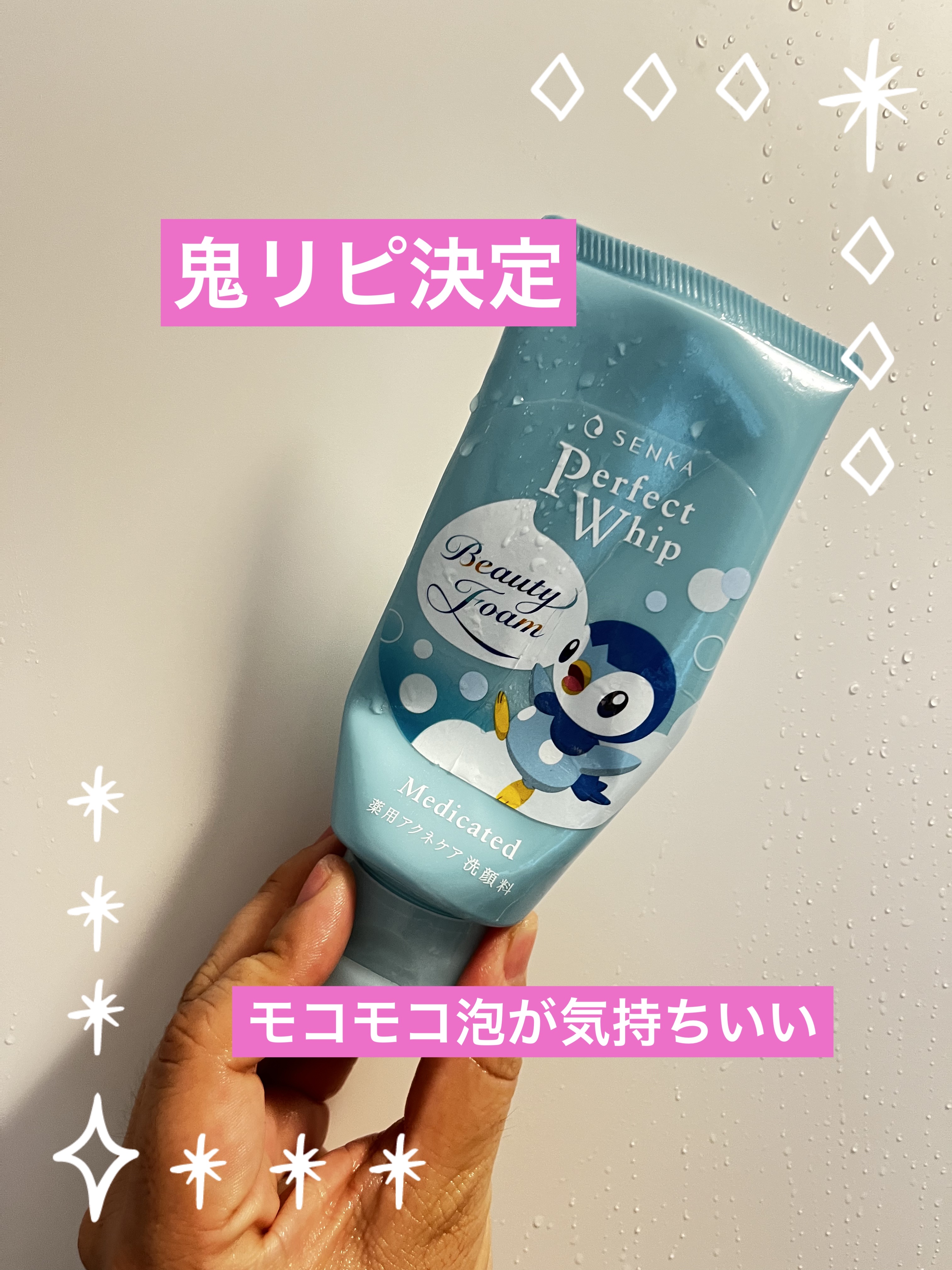 パーフェクトホイップ アクネケア 120g（ポケモンデザイン）/SENKA（専科）/洗顔フォームを使ったクチコミ（1枚目）