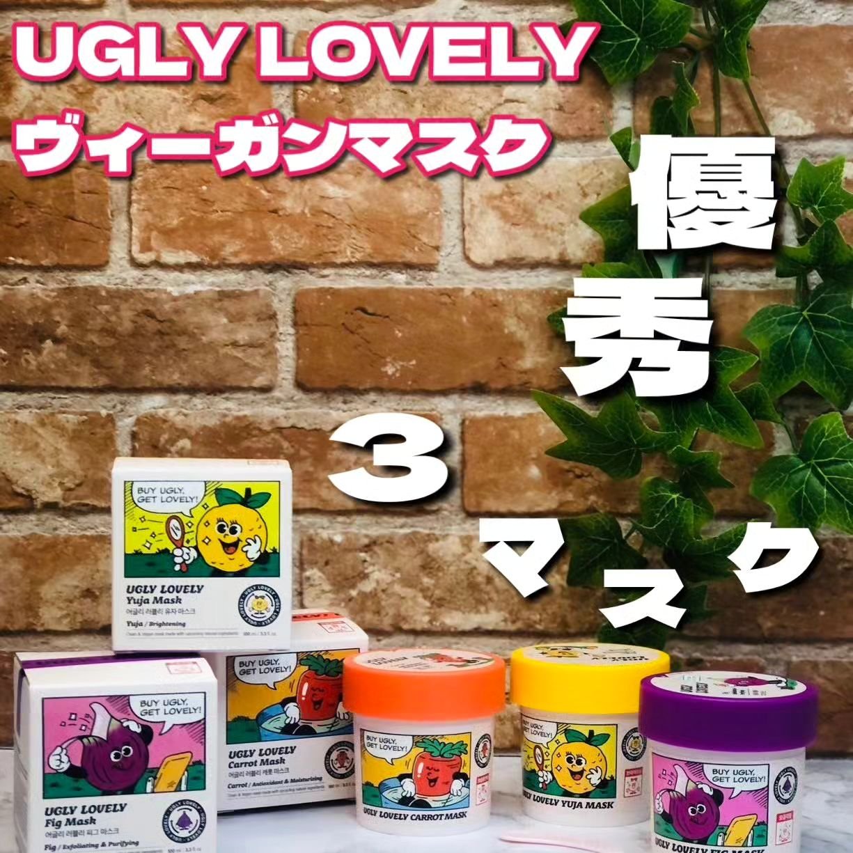 ウォッシュオフマスク ピッグ /UGLY LOVELY/洗い流すパック・マスクを使ったクチコミ（1枚目）