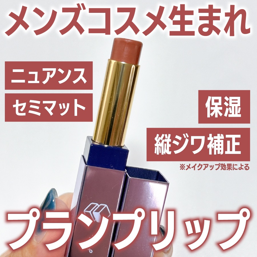 カミナリップ/t8k/リッププランパーを使ったクチコミ（1枚目）