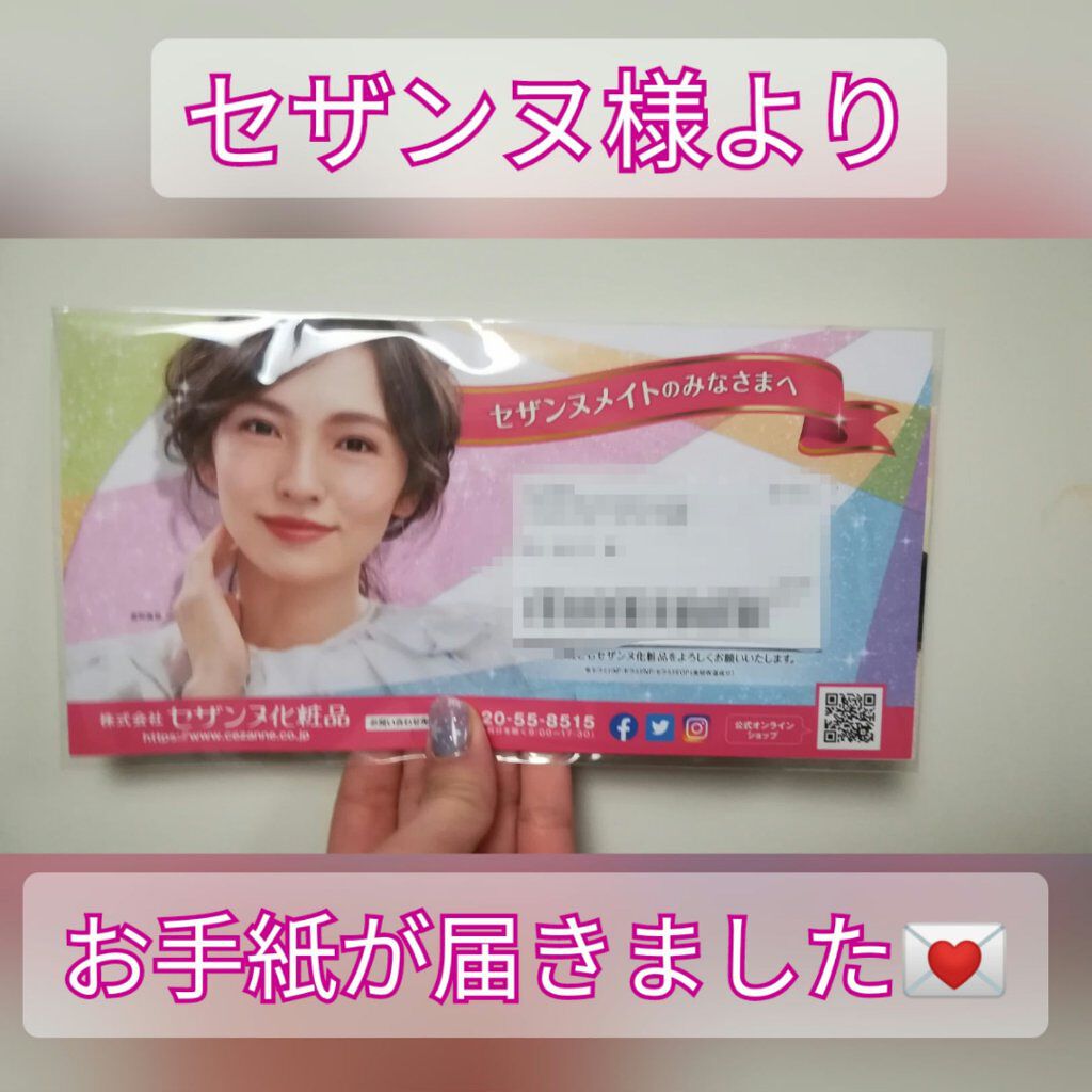 濃密スキンコンディショナー/CEZANNE/化粧水を使ったクチコミ（1枚目）