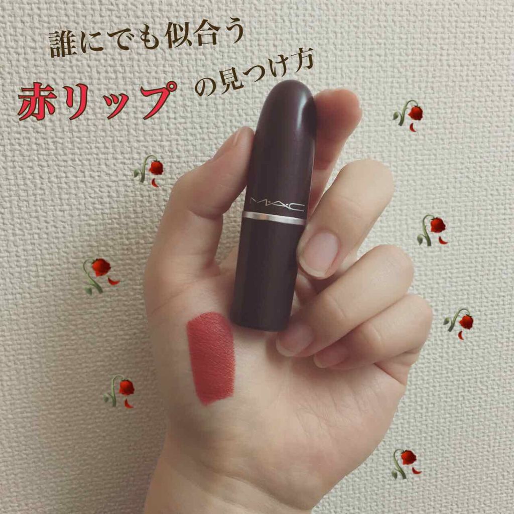 リップスティック/M・A・C/口紅を使ったクチコミ（1枚目）