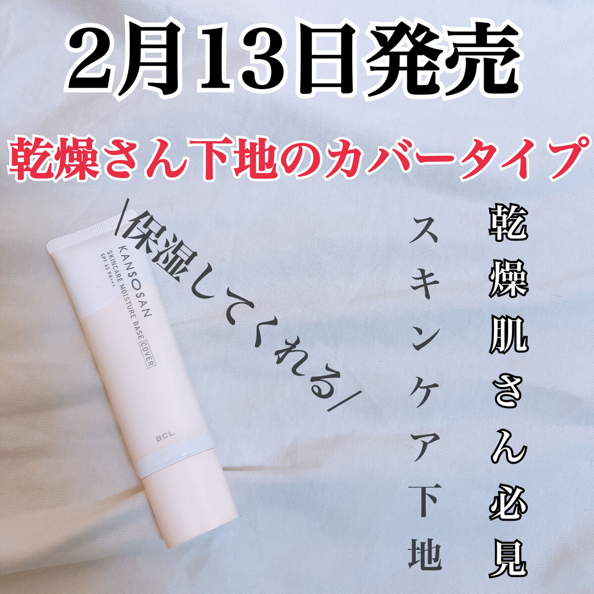 カバーパーフェクション チップコンシーラー/the SAEM/リキッドコンシーラーを使ったクチコミ（1枚目）