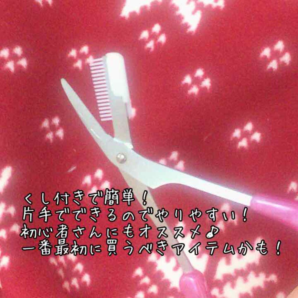 クシ付きマユハサミDX/貝印/その他化粧小物を使ったクチコミ（2枚目）
