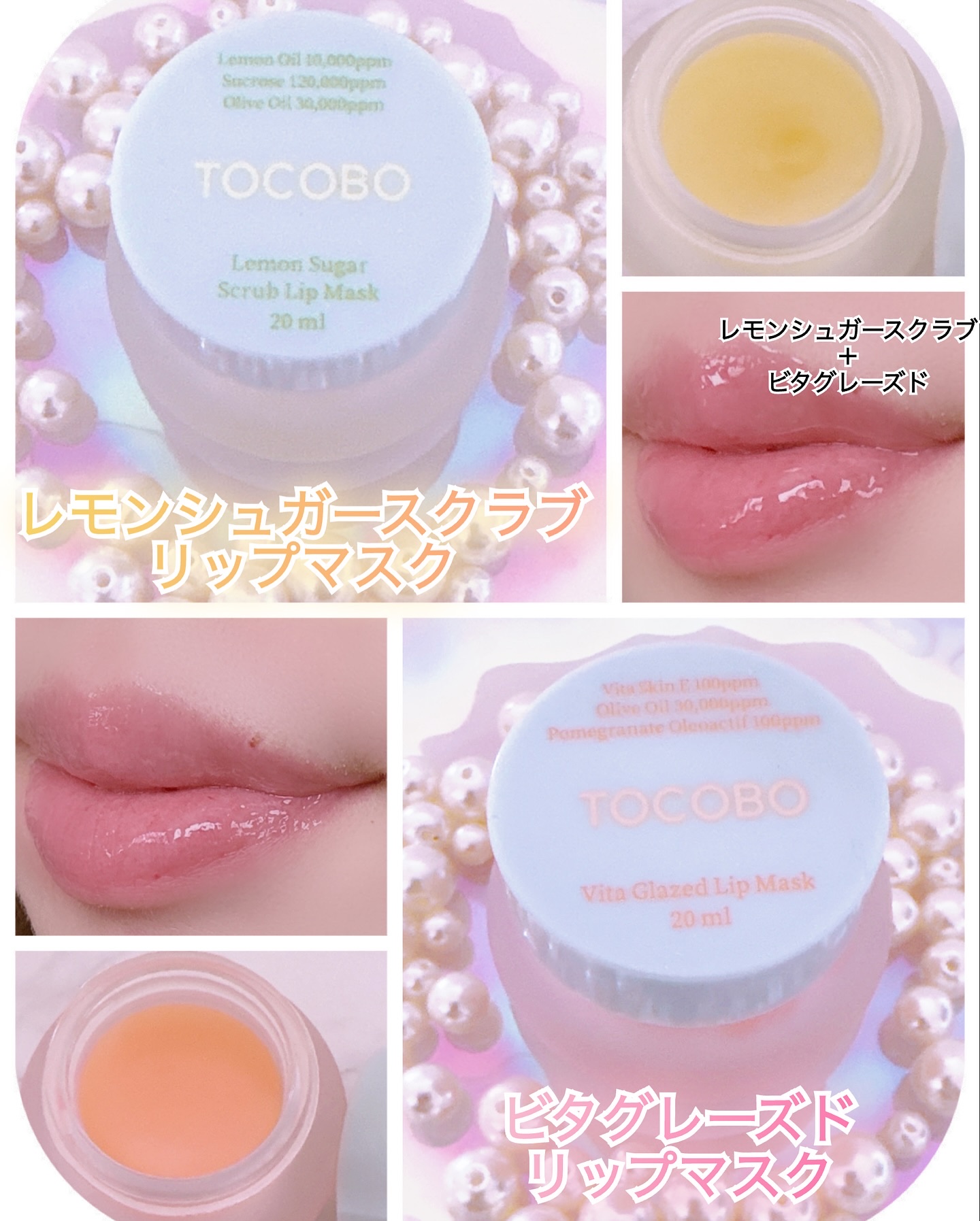 ビタグレーズドリップマスク/TOCOBO/リップマスクを使ったクチコミ（3枚目）