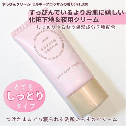 すっぴんパウダーC ミルキーブロッサムの香り/クラブ/プレストパウダーを使ったクチコミ(4枚目)