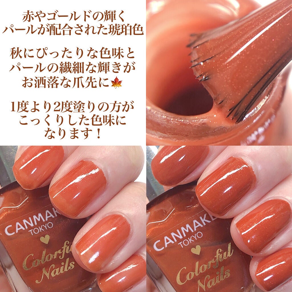 カラフルネイルズ/キャンメイク/マニキュアを使ったクチコミ(2枚目)