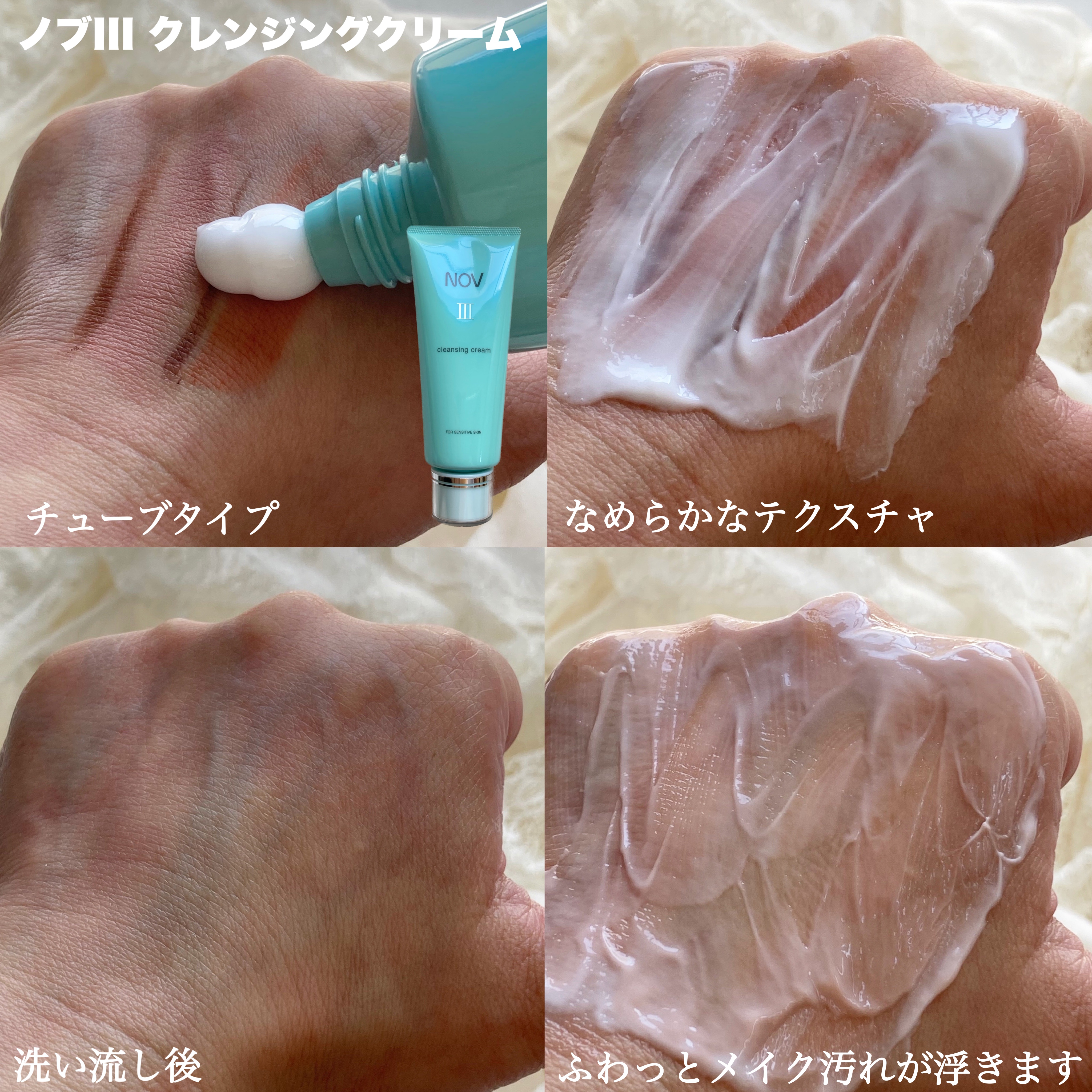 ノブクレンジングクリーム ノブ / ノブ III クレンジングクリームの公式商品情報｜美容