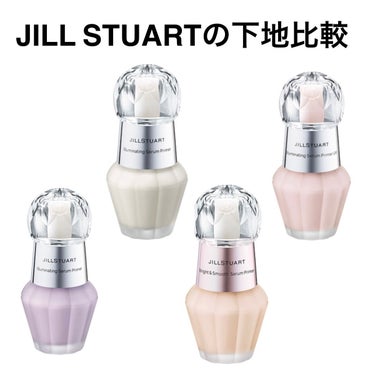 ジルスチュアート イルミネイティング セラムプライマー UV/JILL STUART/化粧下地を使ったクチコミ（1枚目）