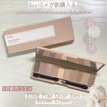 プレイカラー アイシャドウ/ETUDE/アイシャドウパレットを使ったクチコミ(1枚目)