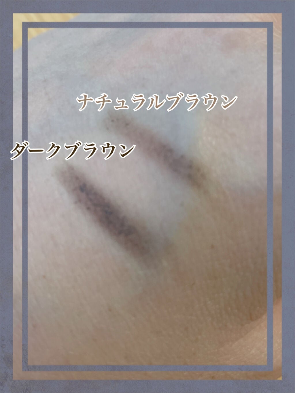 アイブロー·くり出し式/無印良品/アイブロウペンシルを使ったクチコミ(2枚目)