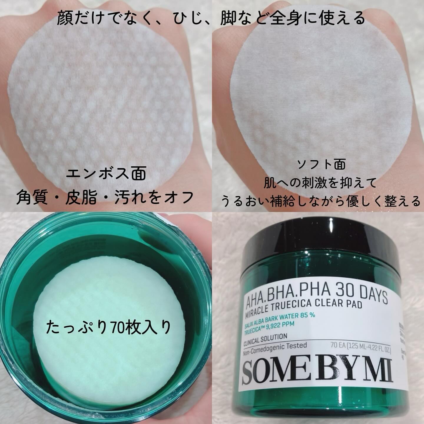 AHA·BHA·PHA 30デイズミラクルクリーム/SOME BY MI/フェイスクリームを使ったクチコミ（3枚目）