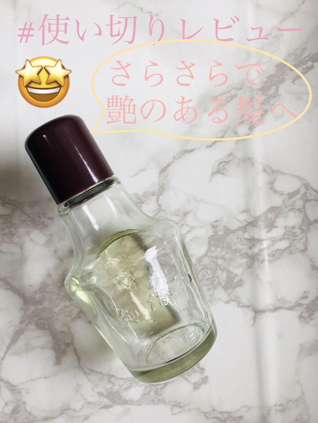 黒ばら　純椿油/黒ばら本舗/ヘアオイルを使ったクチコミ（1枚目）