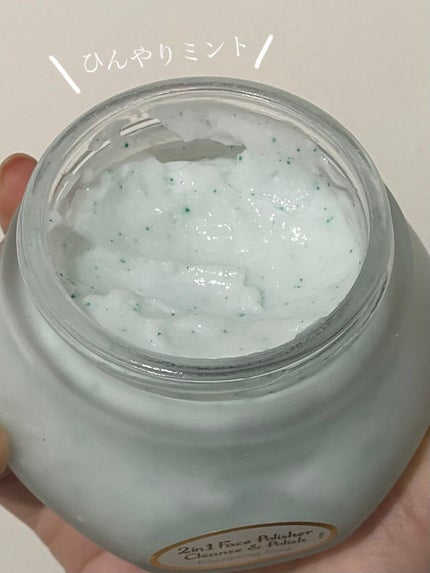 フェイスポリッシャー リフレッシング(ミント)/SABON/スクラブ・ゴマージュを使ったクチコミ(2枚目)