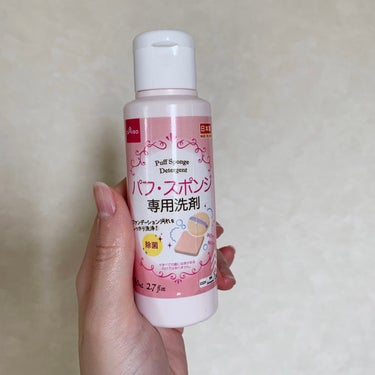 パフ・スポンジ専用洗剤/DAISO/その他化粧小物を使ったクチコミ（1枚目）