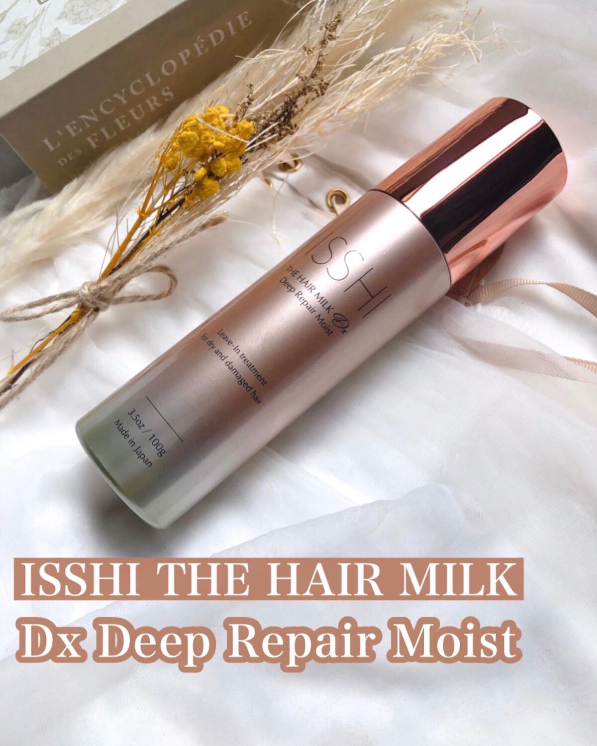 イッシ ザ ヘアミルク Dx ディープリペアモイスト/ISSHI/ヘアミルクを使ったクチコミ(1枚目)