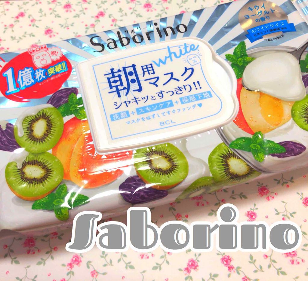 目ざまシート フレッシュ果実のホワイトタイプ/サボリーノ/シートマスク・パックを使ったクチコミ(1枚目)