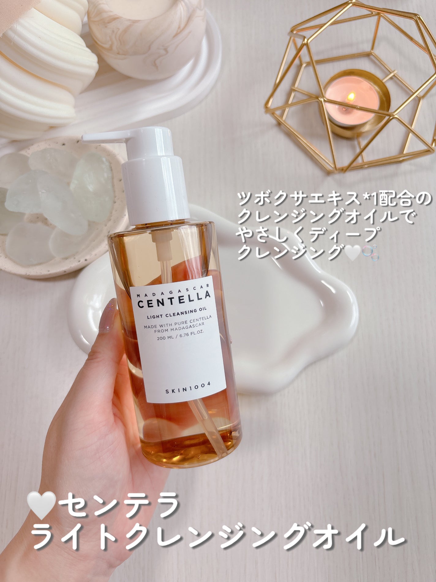 センテラ ライトクレンジングオイル/SKIN1004/オイルクレンジングを使ったクチコミ(6枚目)