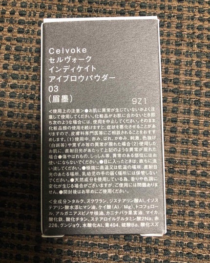 セルヴォーク インディケイトアイブロウパウダー/Celvoke/パウダーアイブロウを使ったクチコミ(3枚目)