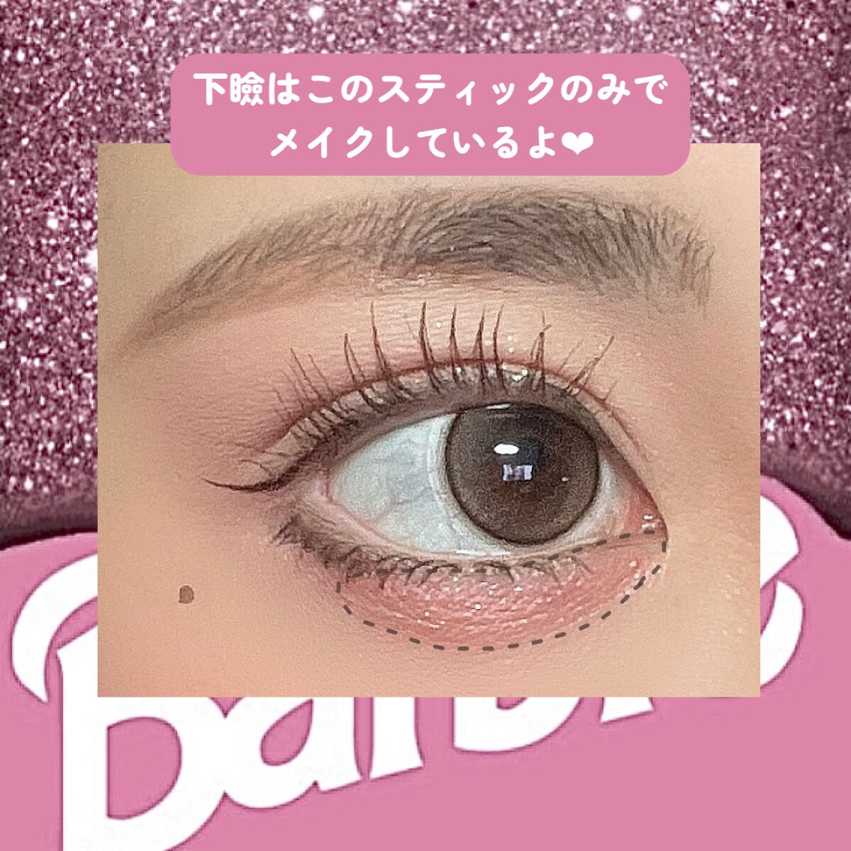 スティックラメシャドウ/ドーリーウインク/スティックアイシャドウを使ったクチコミ（3枚目）