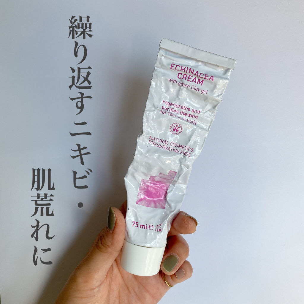 インテンシブ エキナセアクリーム/ARGITAL/フェイスクリームを使ったクチコミ（1枚目）