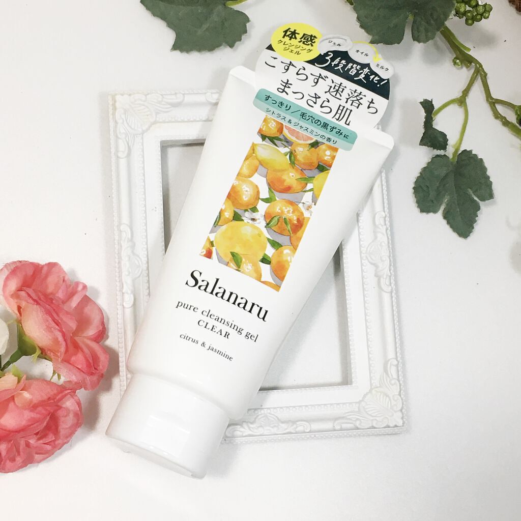 Salanaru ピュアクレンジングジェル　クリア/Salanaru（サラナル）/クレンジングジェルを使ったクチコミ（1枚目）