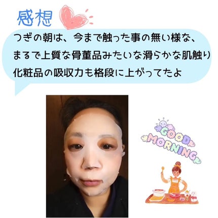 フェイシャルマスク /EUREA /シートマスク・パックを使ったクチコミ(5枚目)