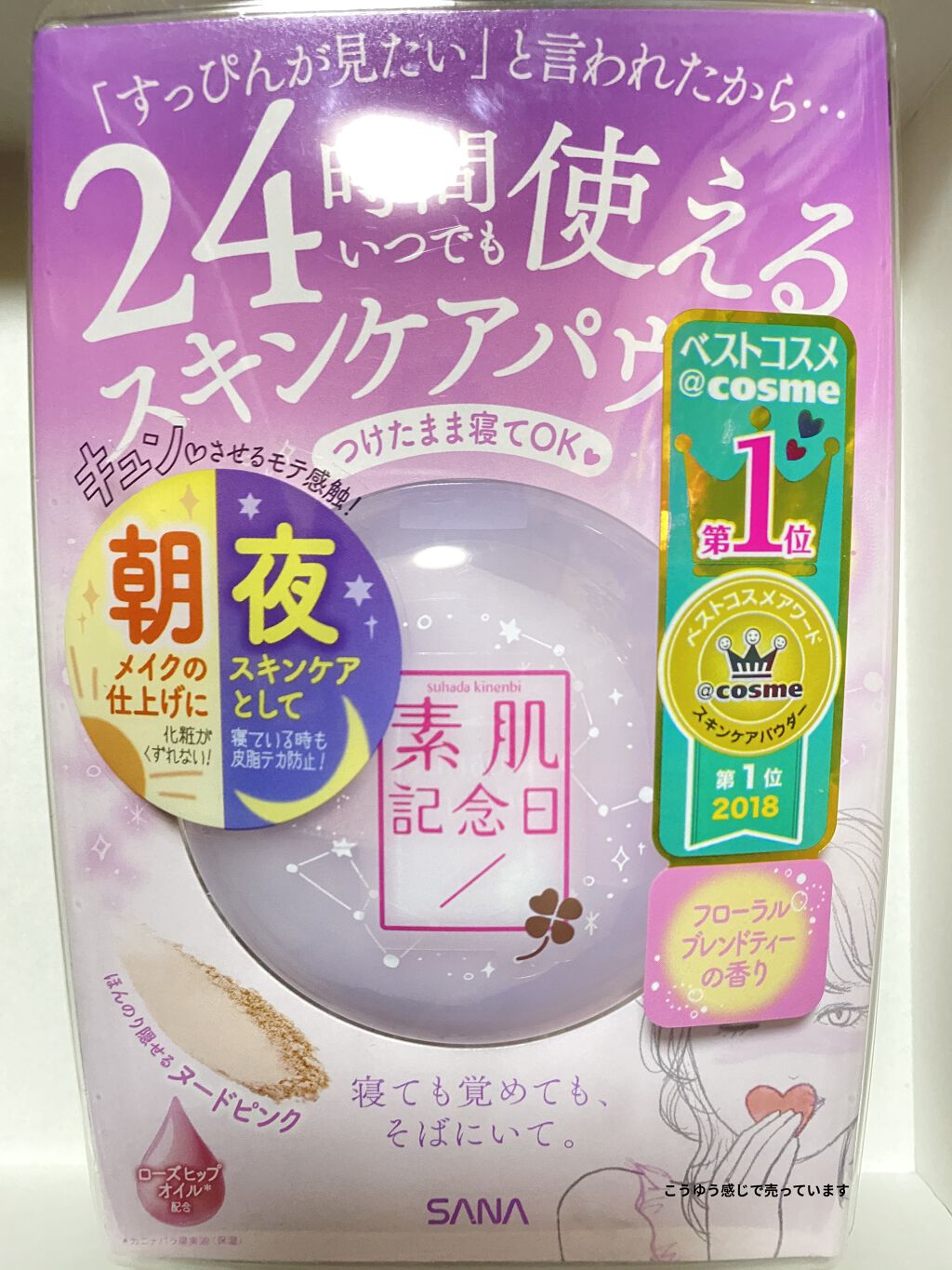 資生堂ベビーパウダー(プレスド)/ベビー/ボディパウダーを使ったクチコミ（3枚目）