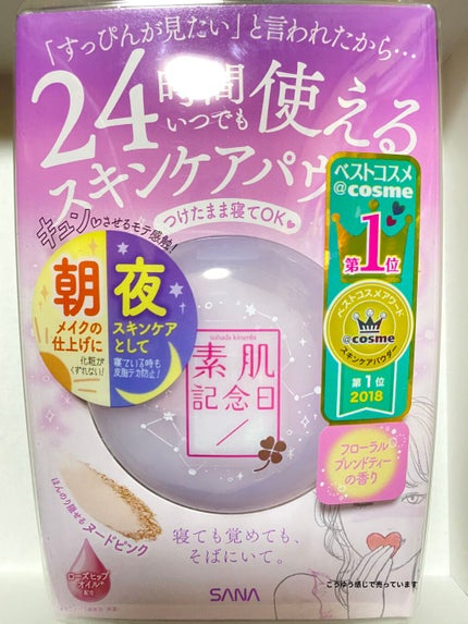 資生堂ベビーパウダー(プレスド)/ベビー/ボディパウダーを使ったクチコミ(3枚目)