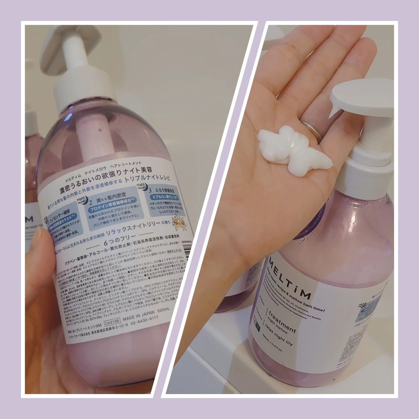 ナイトメロウ シャンプー/トリートメント トリートメント本体 520ml/MELTiM/市販シャンプーを使ったクチコミ（3枚目）