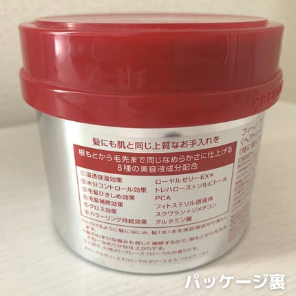 フィーノ プレミアムタッチ 濃厚美容液ヘアマスク/フィーノ/ヘアマスク・ヘアパックを使ったクチコミ(4枚目)