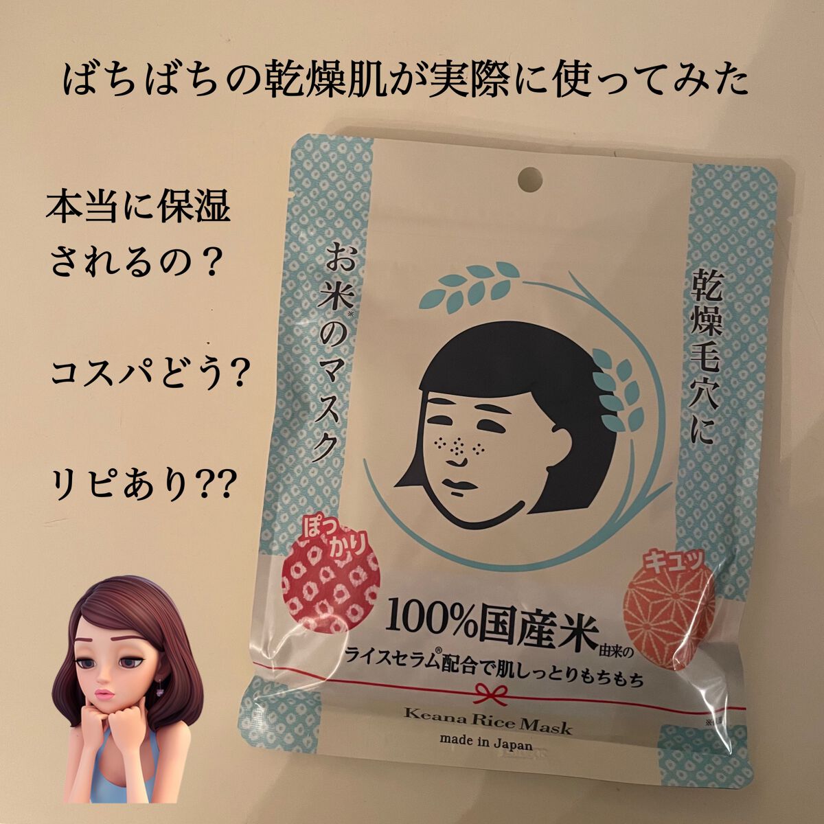 3ミニッツマスク：アクアマイドwith N.M.F/MEDIHEAL/シートマスク・パックを使ったクチコミ（1枚目）