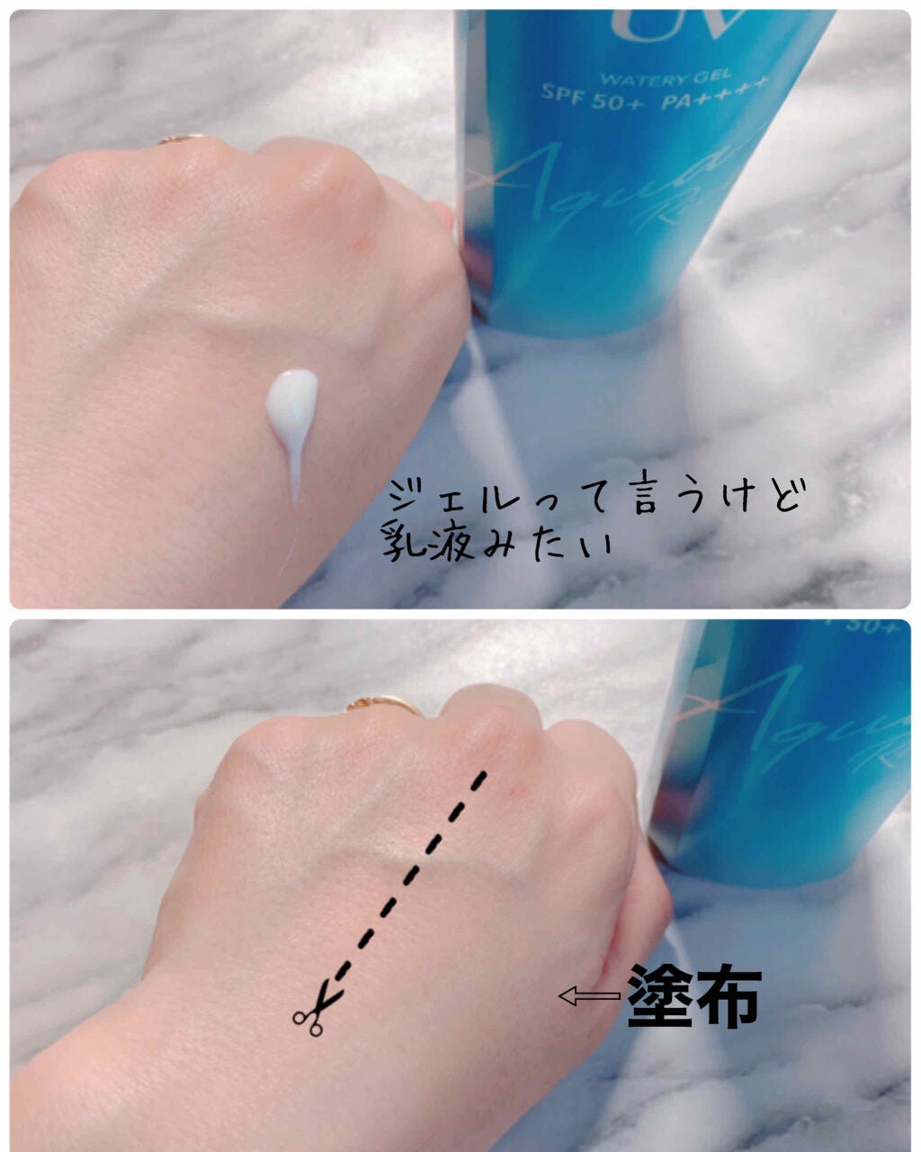 ビオレUV アクアリッチウォータリージェル /ビオレ/日焼け止め・UVケアを使ったクチコミ(2枚目)