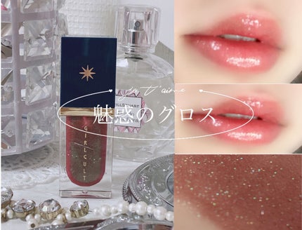 山海シリーズ リップグロス/GirlCult/リップグロスを使ったクチコミ(1枚目)