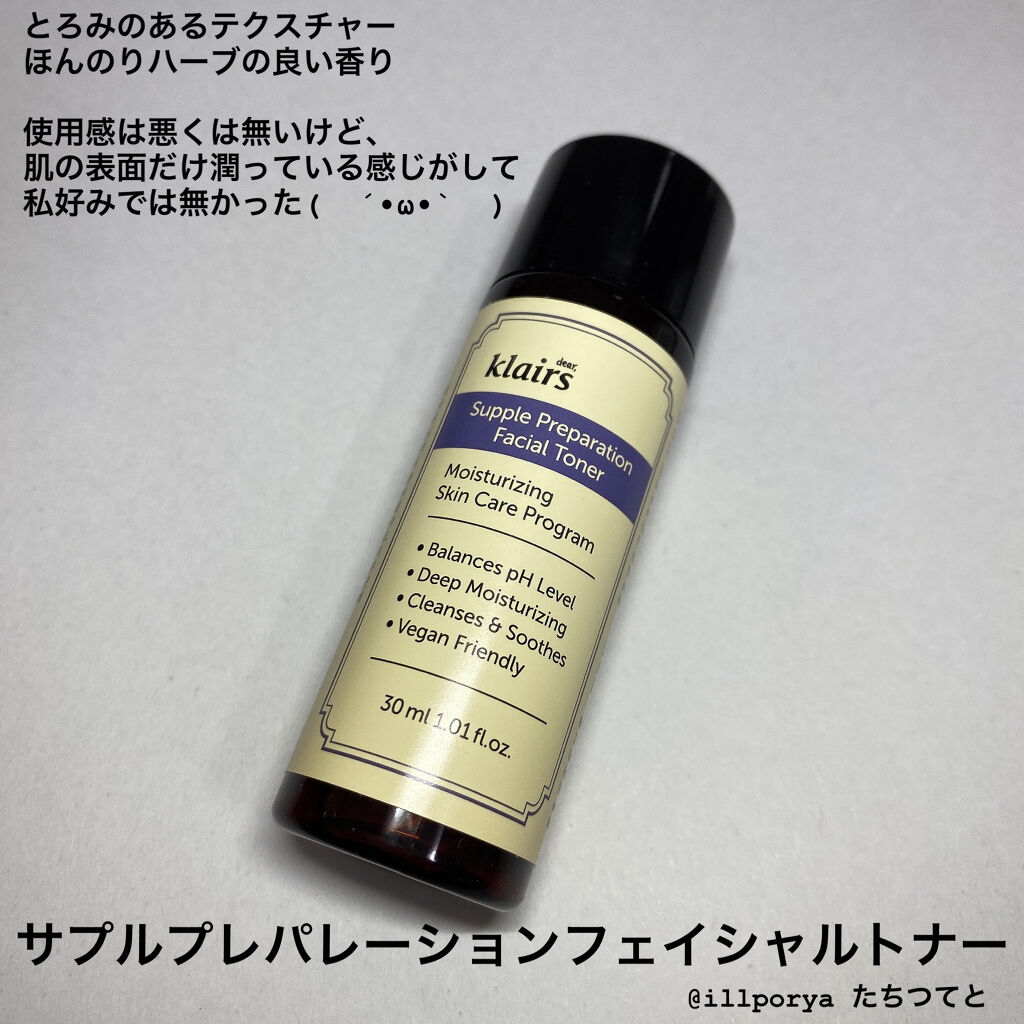 サプルプレパレーションフェイシャルトナー(180ml)/Klairs/化粧水を使ったクチコミ（2枚目）