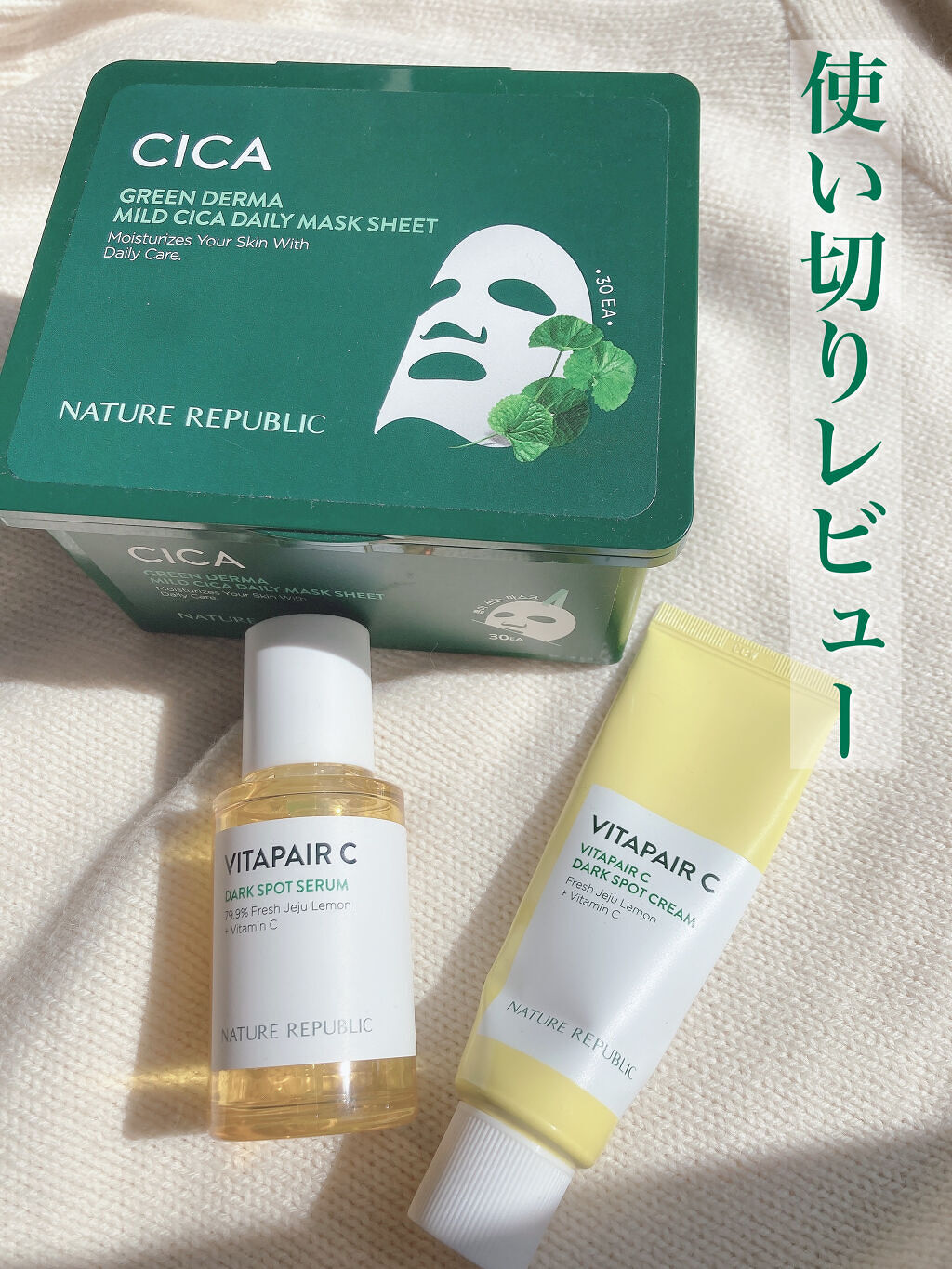 ビタペアC 集中美容液スペシャルセット/ネイチャーリパブリック/美容液を使ったクチコミ（1枚目）