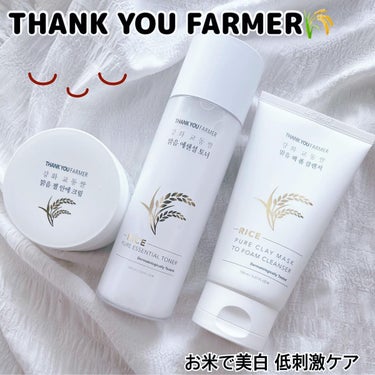 ライスピュアジェル＆クリーム/THANK YOU FARMER/フェイスクリームを使ったクチコミ（1枚目）