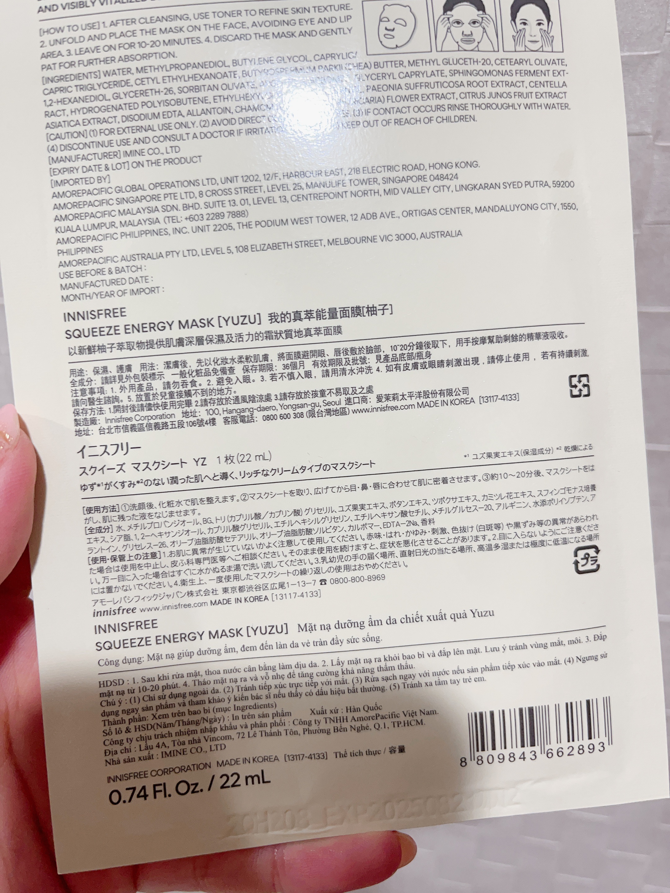 スクイーズ　マスクシート/innisfree/シートマスク・パックを使ったクチコミ（2枚目）