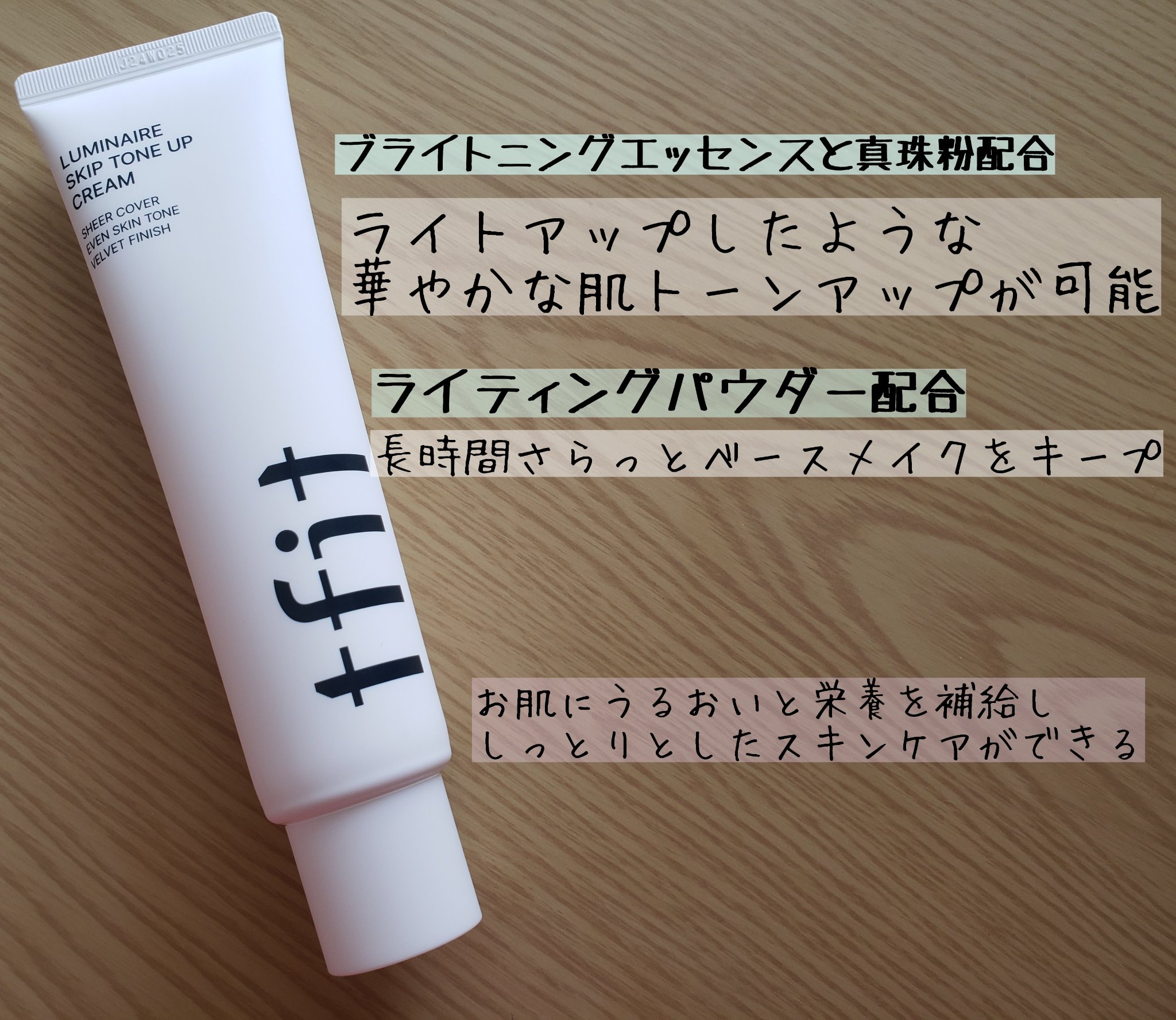 を使ったクチコミ（1枚目）