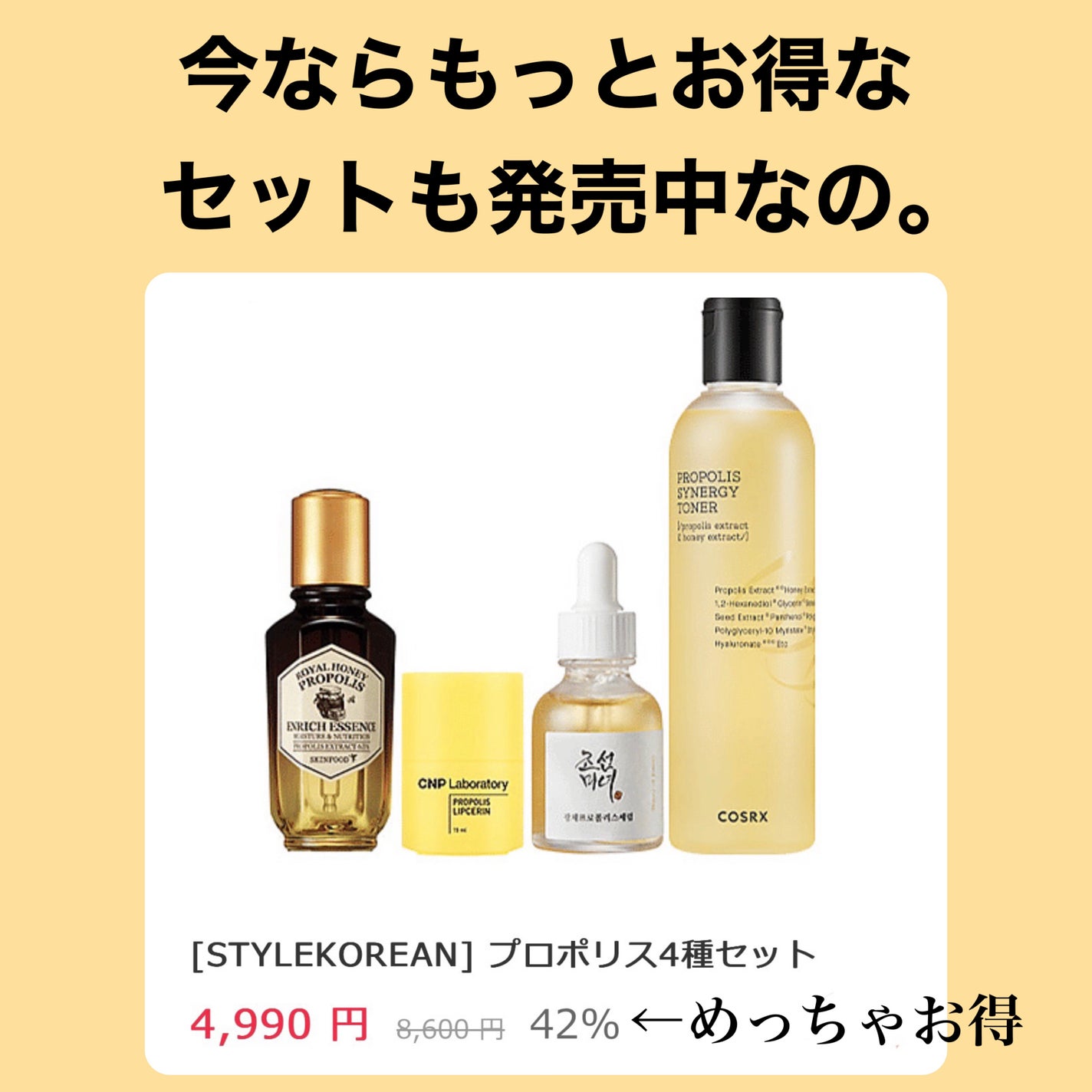 ロイヤルハニー プロポリス エンリッチ エッセンス/SKINFOOD/美容液を使ったクチコミ(3枚目)