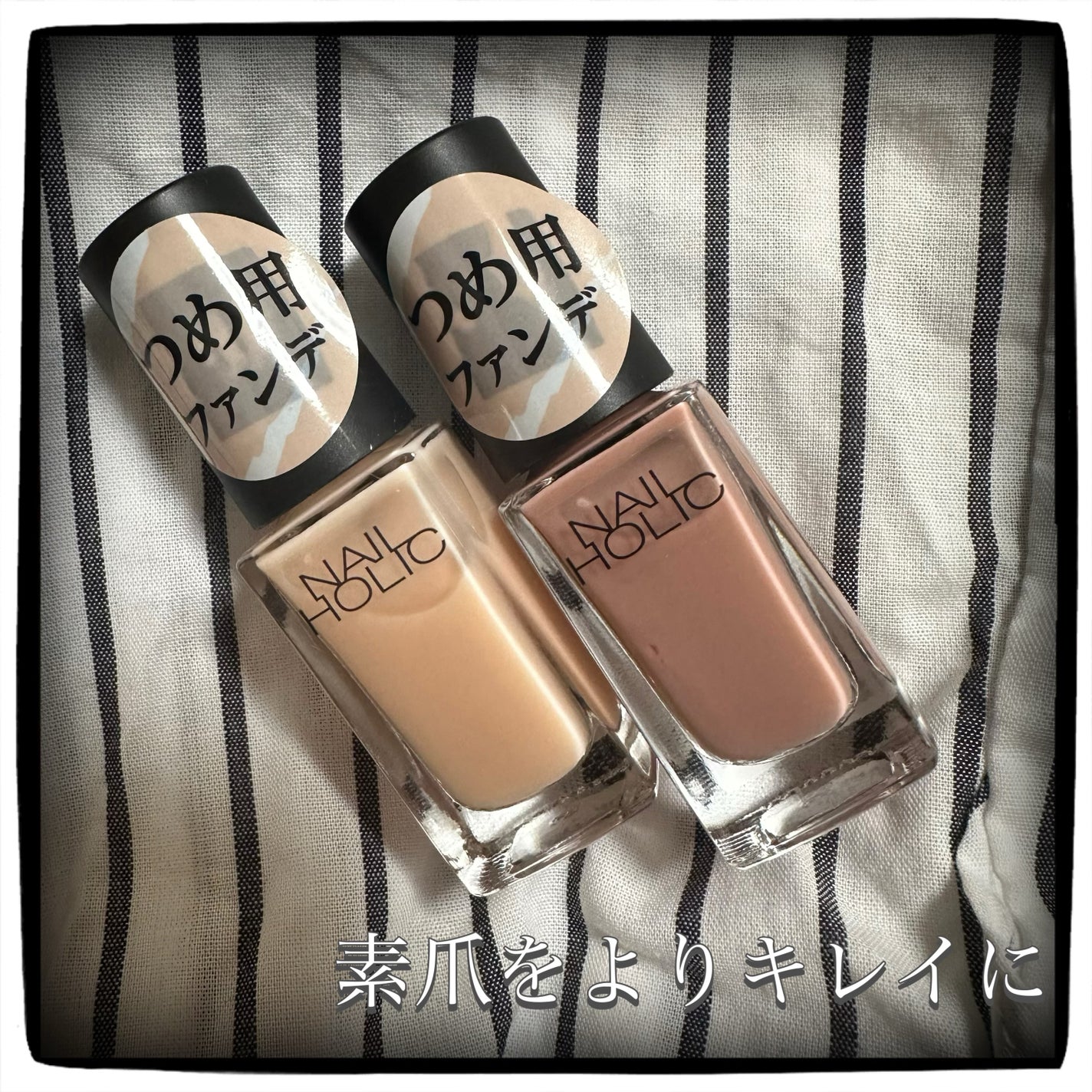 ネイルホリック つめ用ファンデ/ネイルホリック/ネイルトップコートを使ったクチコミ(1枚目)