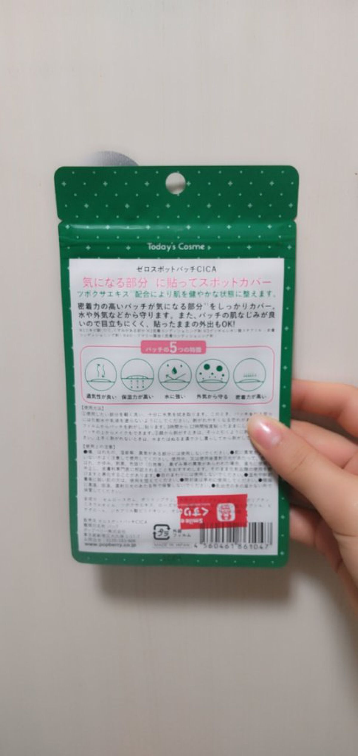 ゼロスポットパッチCICA/Today’s Cosme/その他スキンケアを使ったクチコミ（2枚目）