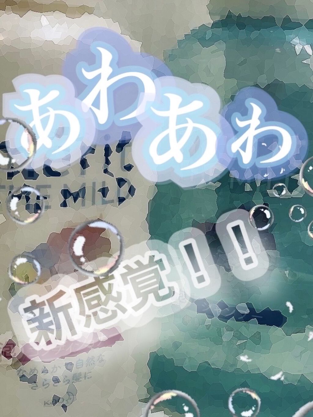 ザマイルド/メリット/市販シャンプーを使ったクチコミ（1枚目）