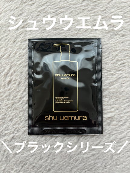 ブラック クレンジング オイル/shu uemura/オイルクレンジングを使ったクチコミ(1枚目)