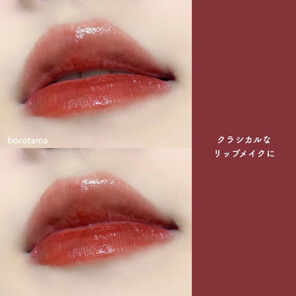 クチュールリップ ティントシャイン/espoir/リップティントを使ったクチコミ(6枚目)