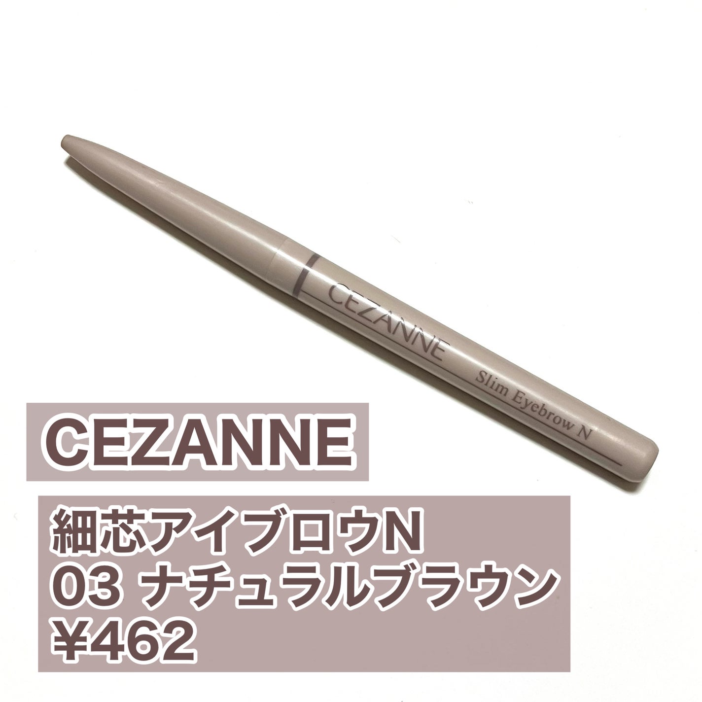 細芯 アイブロウ/CEZANNE/アイブロウペンシルを使ったクチコミ(2枚目)