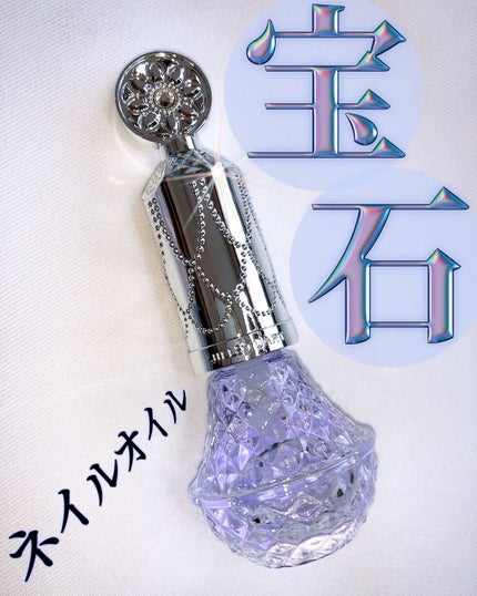 アロマティックフラワー ネイルオイル 02 lavender essence/JILL STUART/ネイルオイル・トリートメントを使ったクチコミ(1枚目)