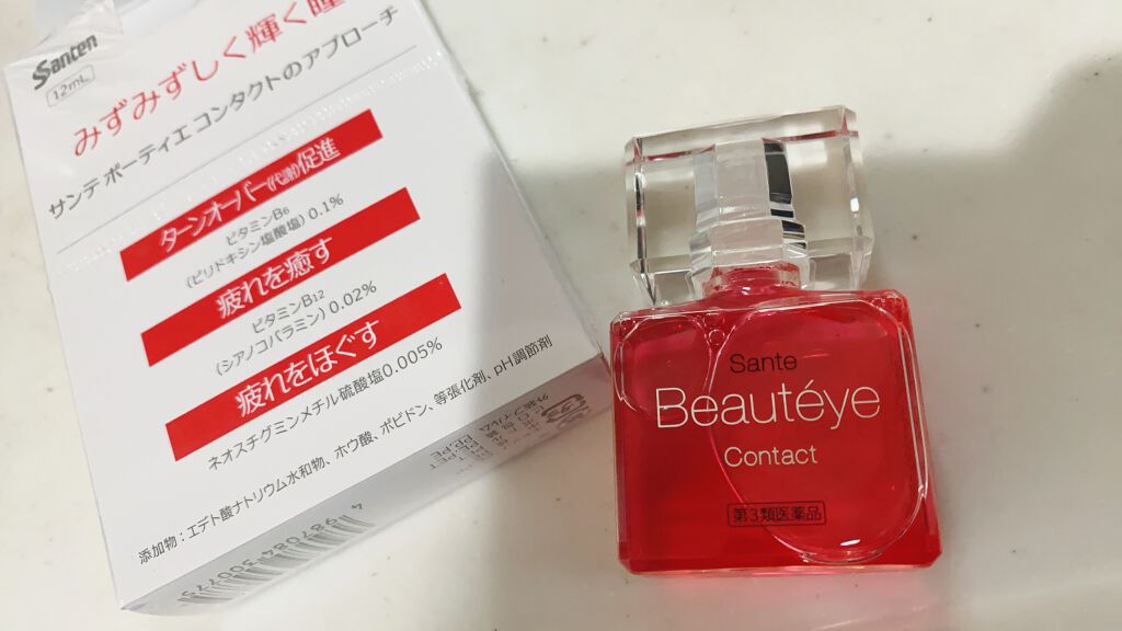 サンテ ボーティエ(医薬品)/参天製薬/その他を使ったクチコミ(2枚目)